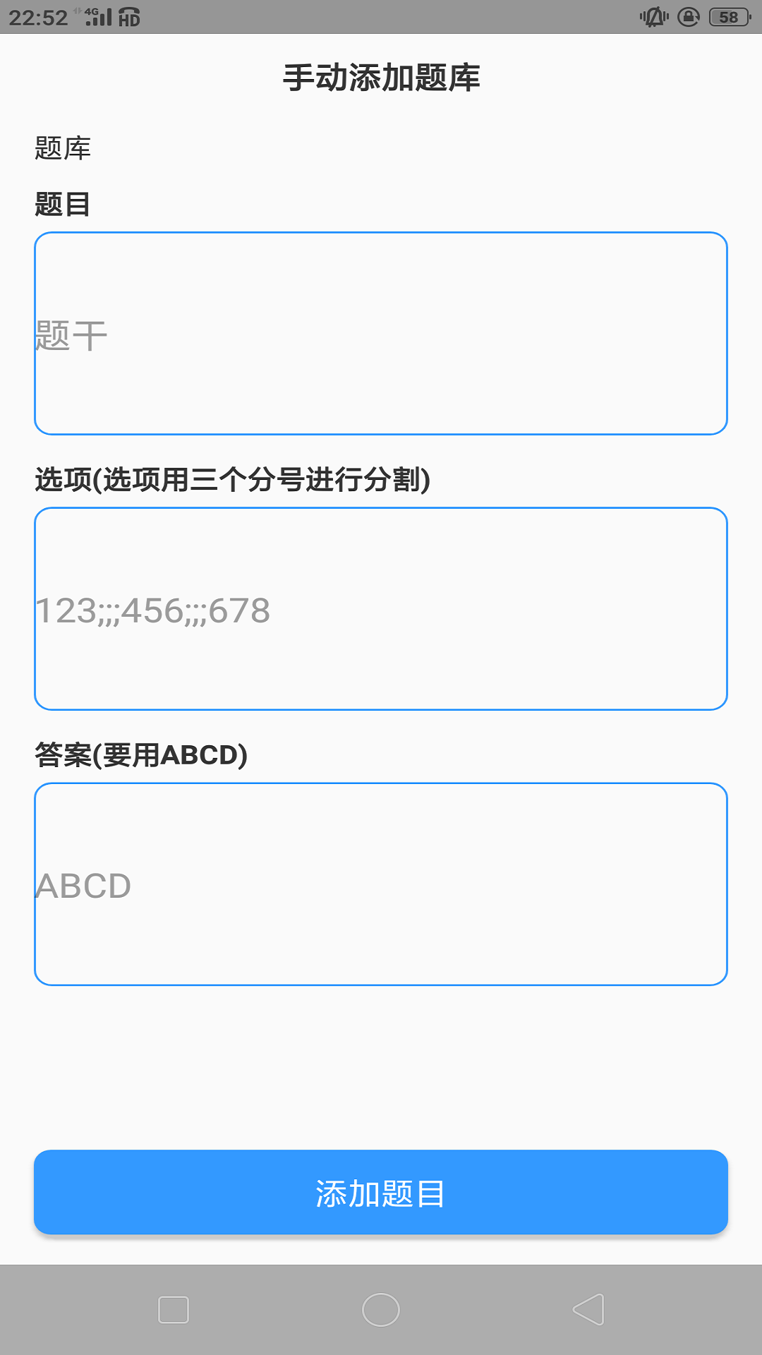 题库制作助手 热门下载