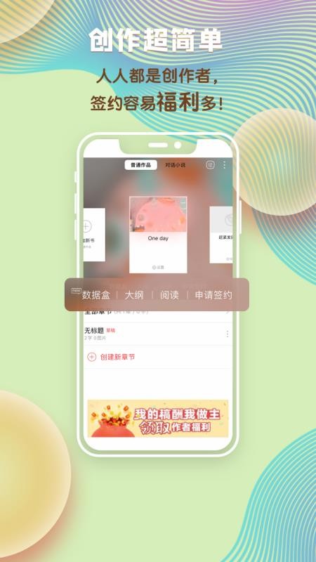 汤圆创作 安卓版