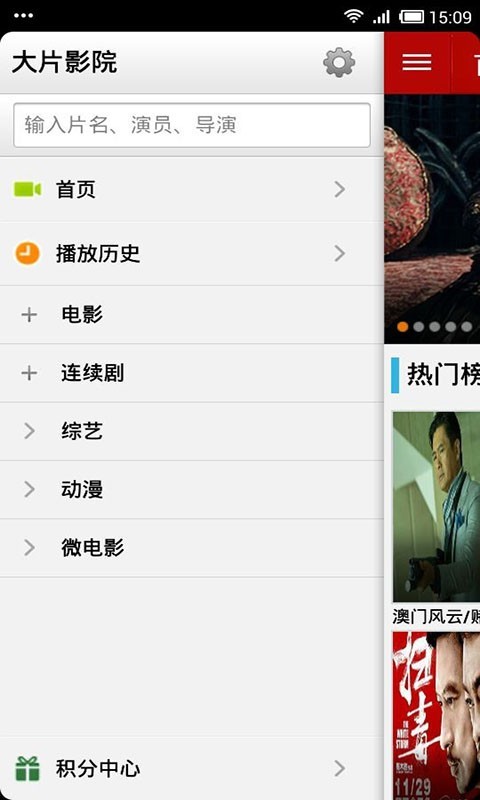 大片影院 手游下载