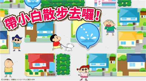 crayonshinchan中文版 最新版