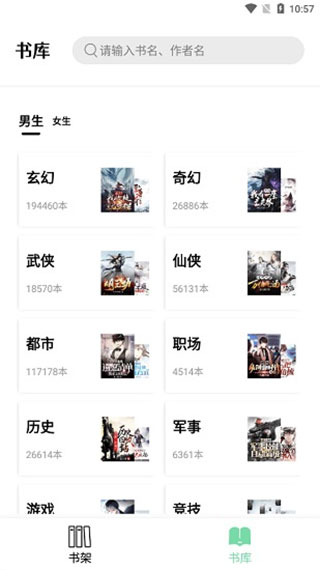 书香仓库 安卓版