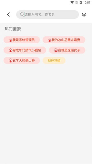 书香仓库 安卓版