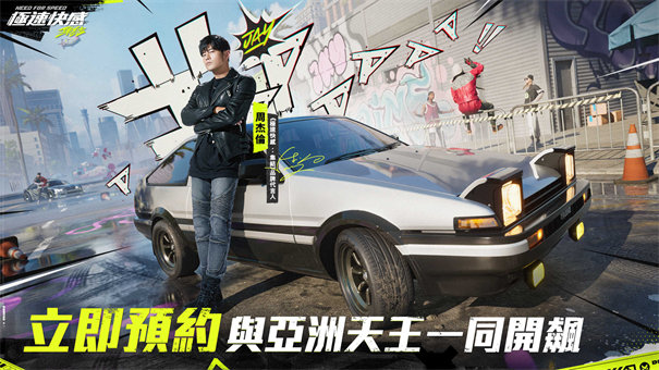 快感集结台服 安卓下载
