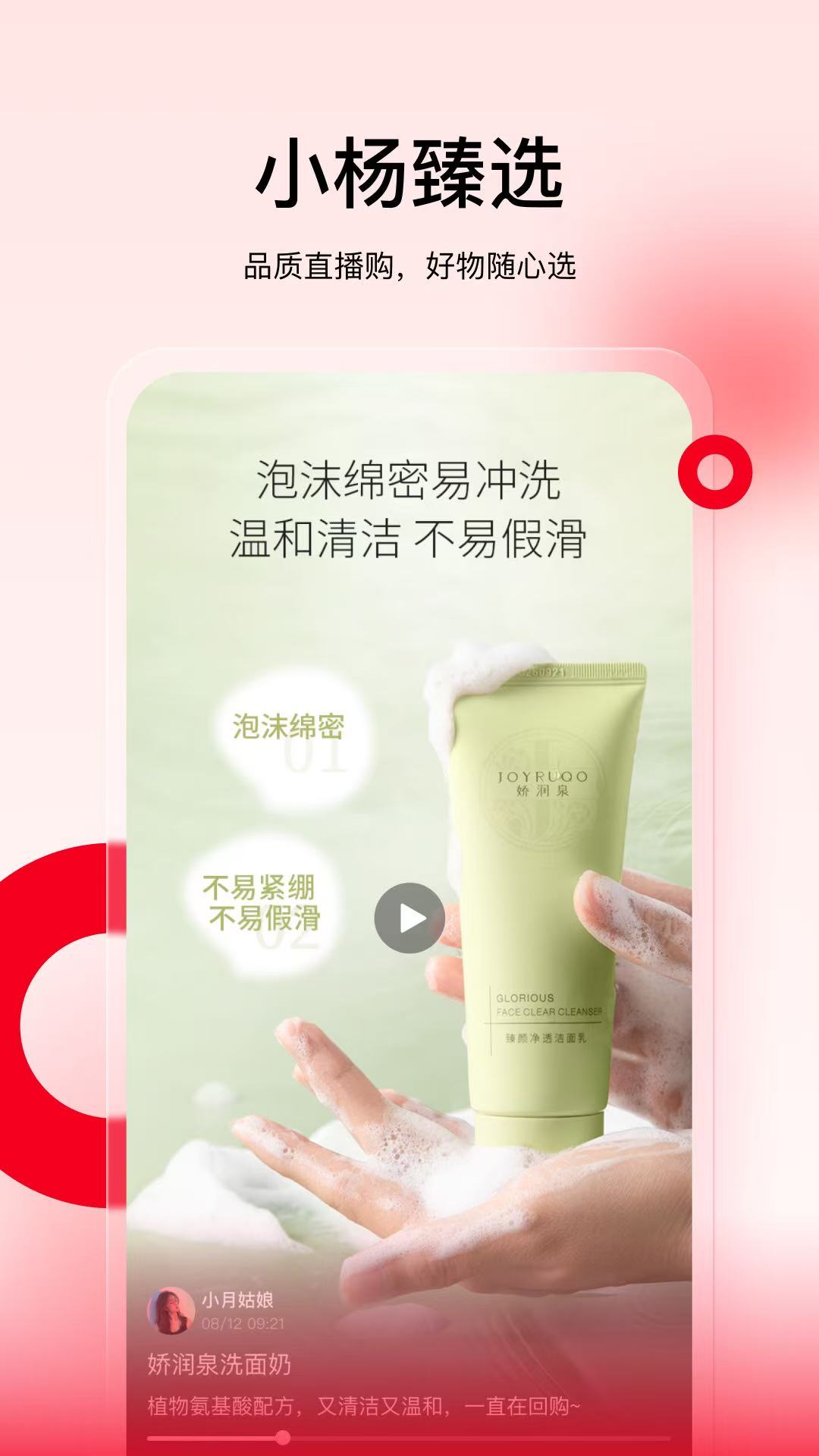 小杨臻选 热门下载