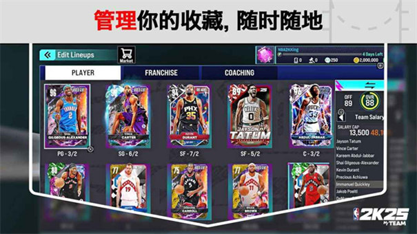 NBA2K25手机版 最新版