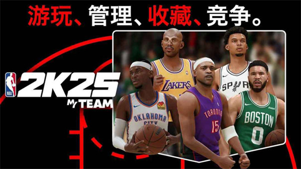 NBA2K25手机版 最新版