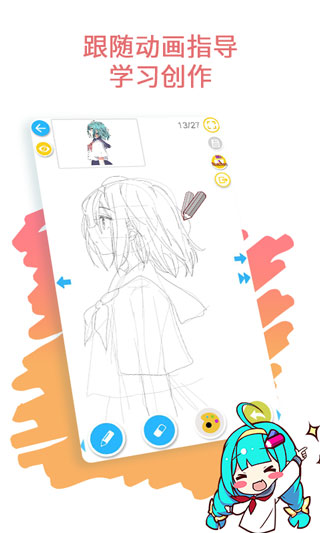 角虫绘图app 最新版