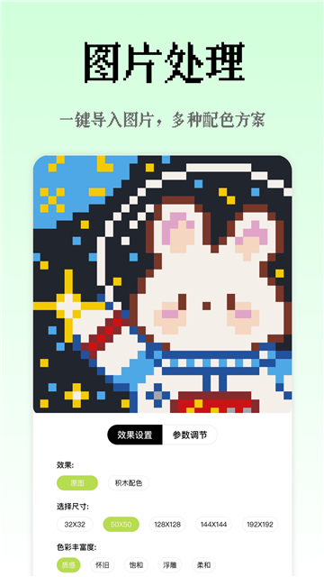 像素创作者app 手游下载