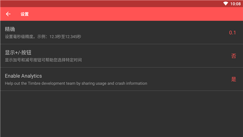 timbre安卓中文版中文版 手游下载