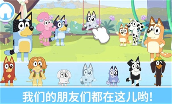 一起玩布鲁伊吧 手游下载