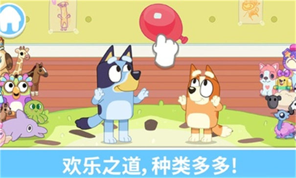 一起玩布鲁伊吧 手游下载