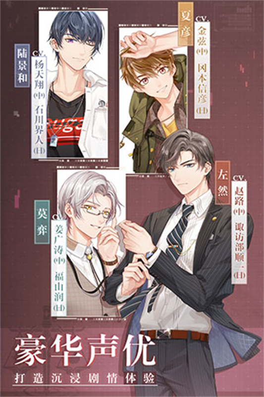 未定事件簿官服 最新版