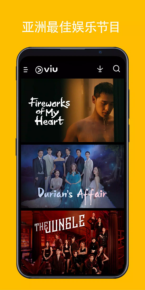 viu 热门下载