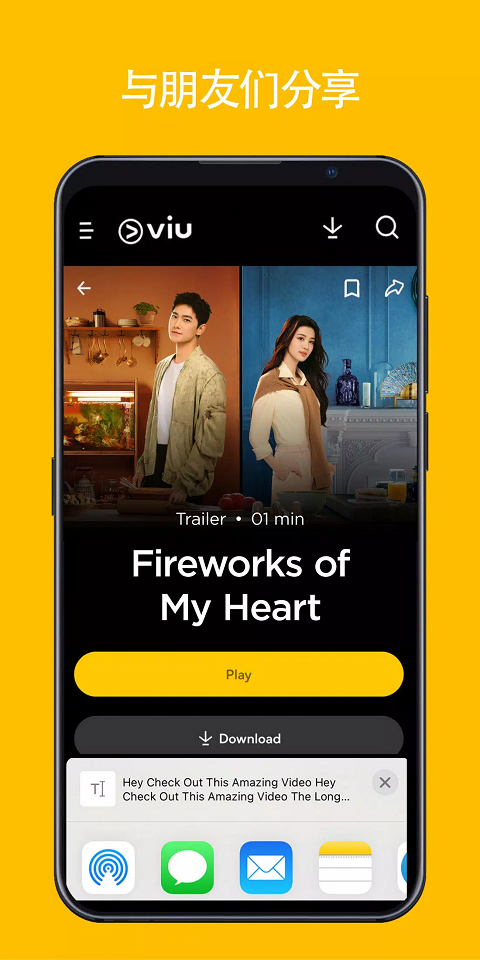 viu 热门下载