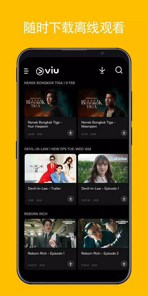 viu 热门下载