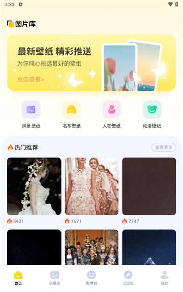 现场动态壁纸安卓版 热门下载