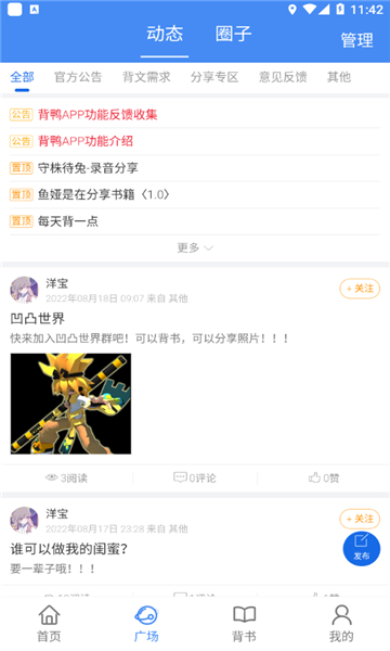 背鸭背书app 安卓版