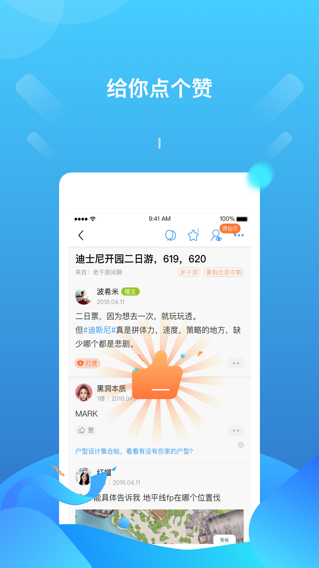 篱笆社区 推荐