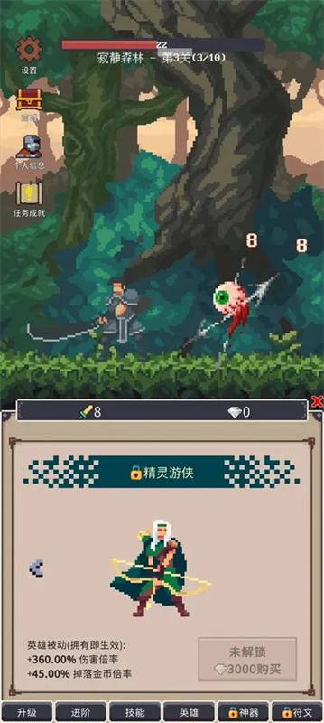 点击之旅 安卓版