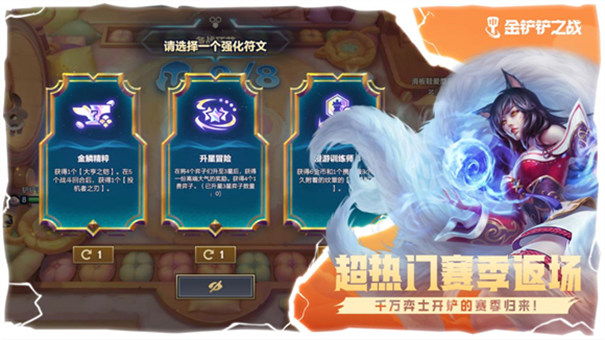 双城之战金铲之战 推荐