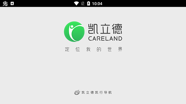车载版凯立德导航 推荐