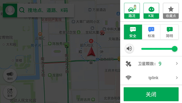 车载版凯立德导航 推荐