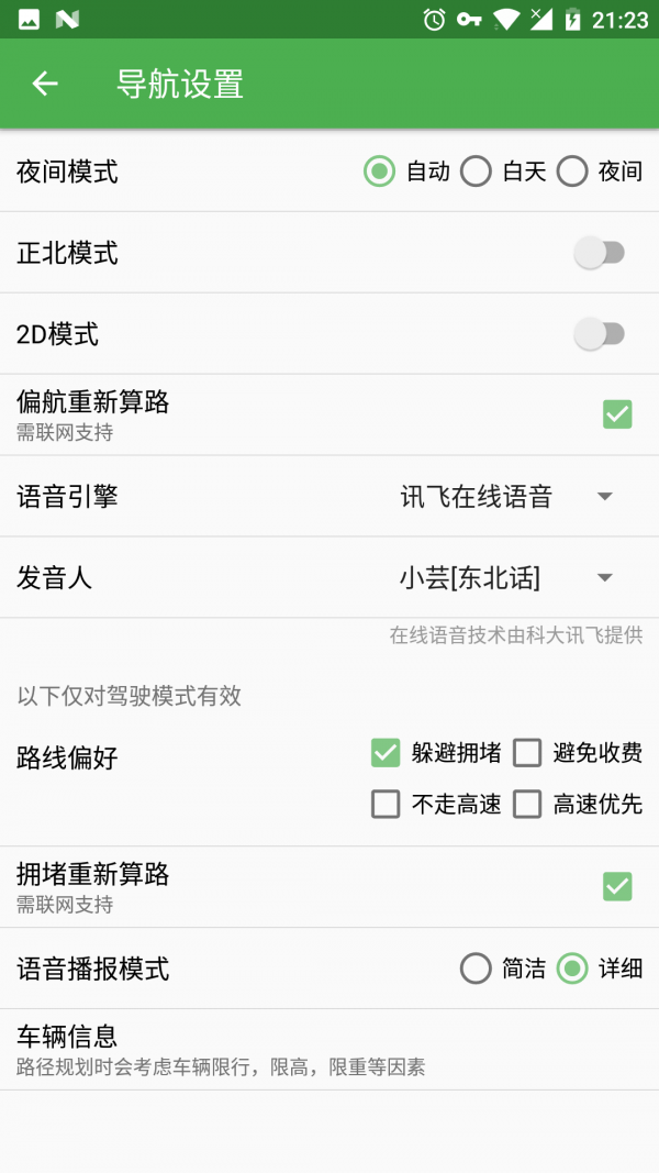 白马地图 推荐