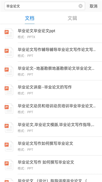 手机版的稻壳阅读器 手游下载