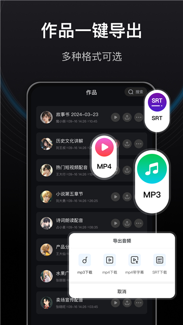 文字转语音狗软件 安卓下载