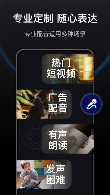 文字转语音狗软件 安卓下载