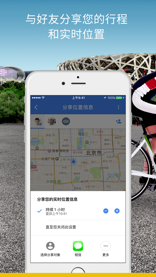 谷歌地图app 安卓版