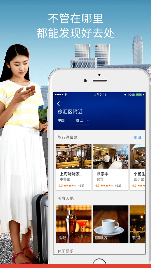 谷歌地图app 安卓版