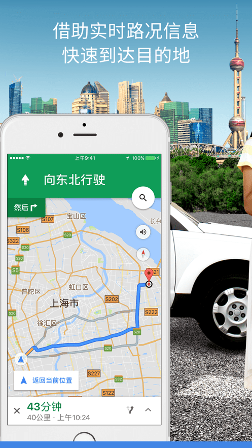 谷歌地图app 安卓版