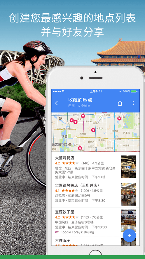 谷歌地图app 安卓版