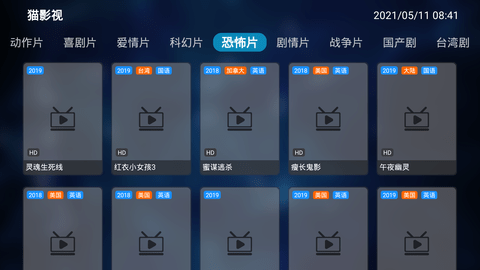 猫影视 安卓下载
