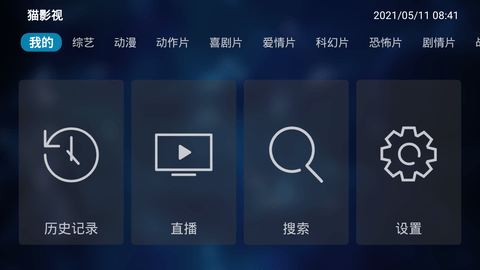 猫影视 安卓下载