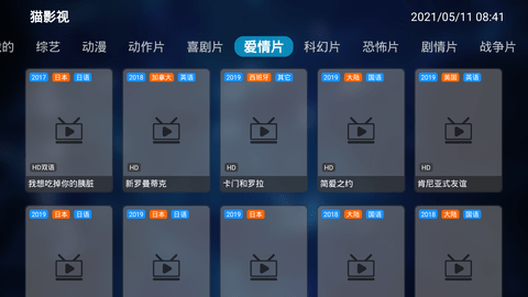 猫影视 安卓下载