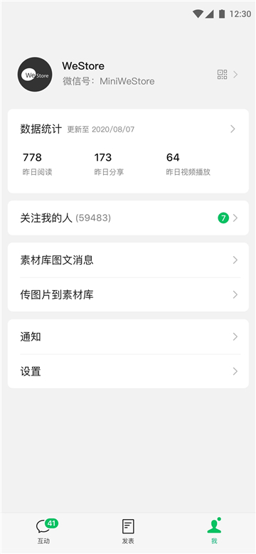订阅号助手app 最新版