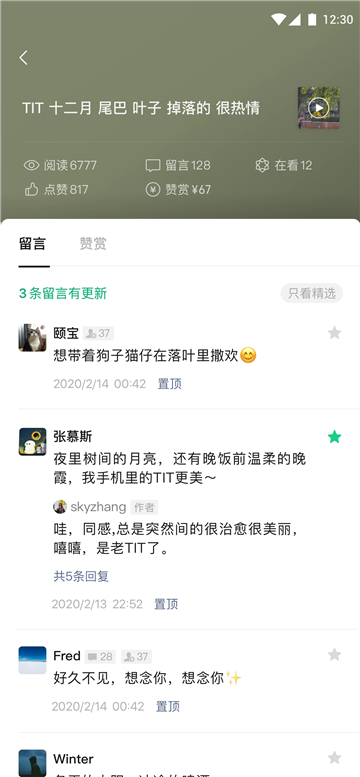 订阅号助手app 最新版
