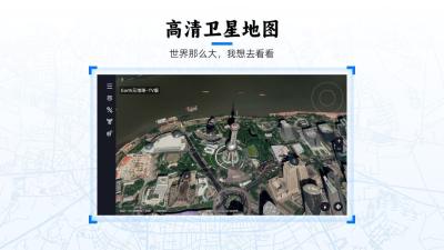 Earth元地球电视版 手游下载
