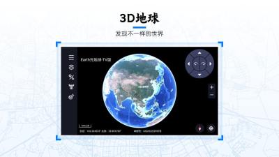 Earth元地球电视版 手游下载