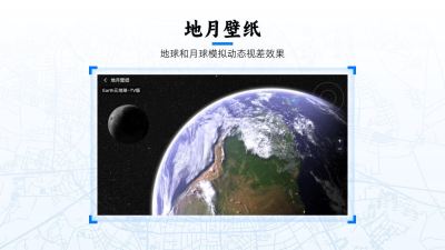 Earth元地球电视版 手游下载
