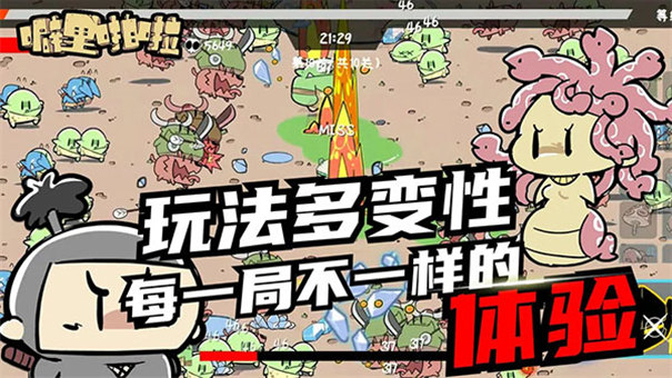 噼里啪啦 好玩的