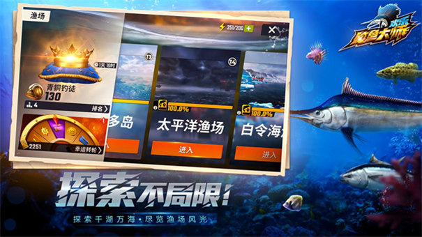 快乐钓鱼大师官方正版 手游下载