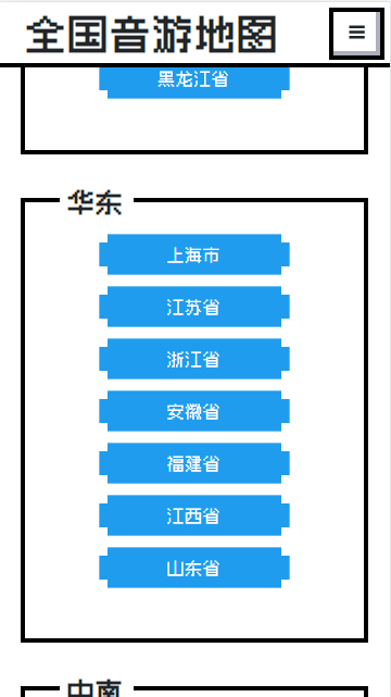 全国音旅地图bemanicn 热门下载