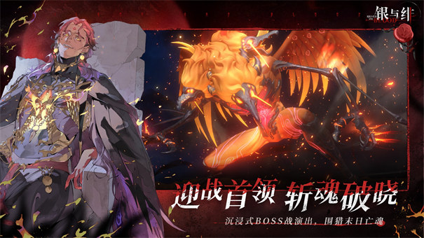 银与绯 手游下载