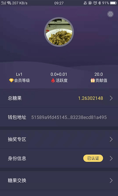 趣步 手游下载