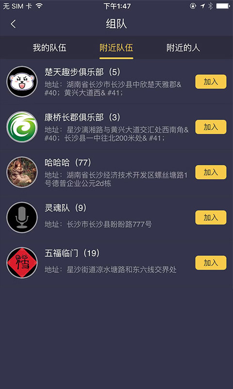 趣步 手游下载