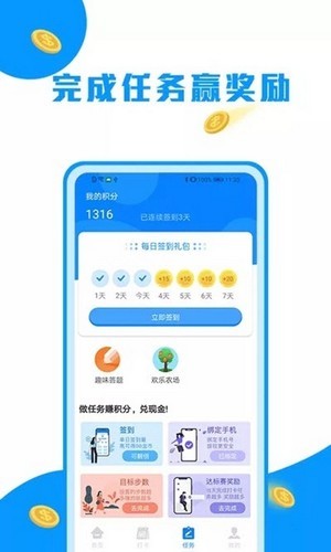 走路趣赚 手游下载