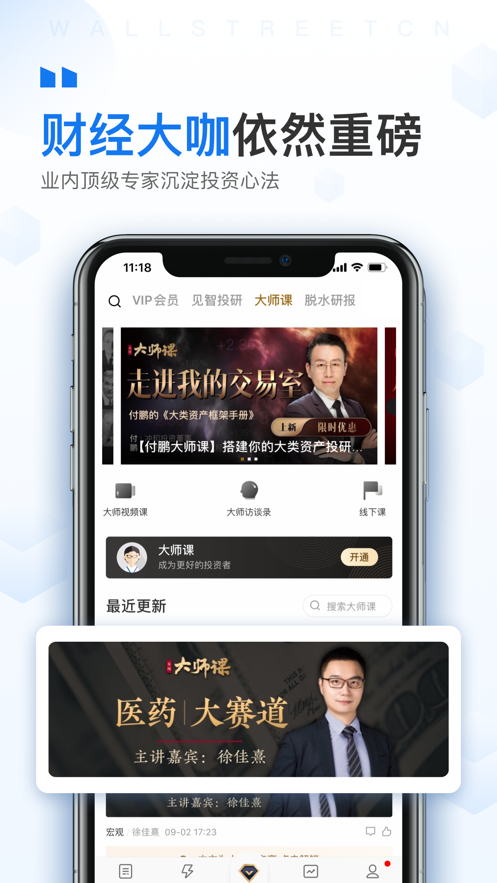 安卓版在华尔街看到 安卓版
